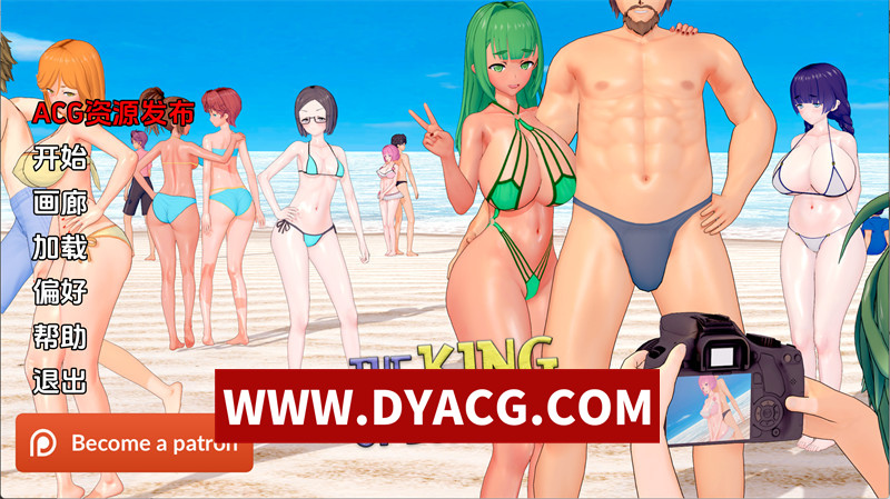 【日系SLG/汉化/动态】夏日之王（The King of Summer）v0.6.2EA AI汉化版【PC+安卓/7.74G/更新】-ACG次元社-单机游戏-电脑游戏、手机游戏下载