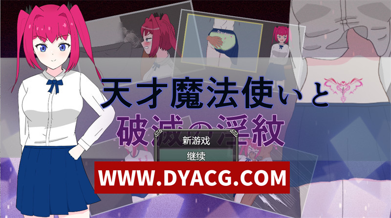 【探索RPG/汉化】天才魔法师与毁灭的银纹 内嵌汉化版【PC+安卓/800M】