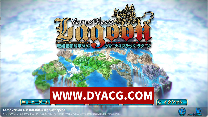 【精品SLG/汉化】龙姬下蛋触手SLG（VenusBlood-Lagoon）汉化版【PC/5.56G】