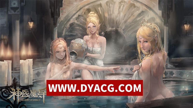 图片[4]-【神作SLG/沙盒/官中】神医魔导（Legend Of Mercy）STEAM官方中文-国语+R18补丁+全DLC【PC/6.08G】-ACG次元社-单机游戏-电脑游戏、手机游戏下载