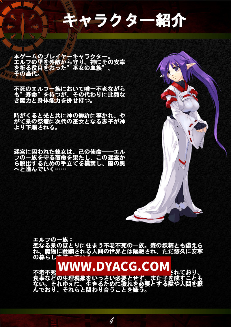 图片[4]-【探索ACT/生肉】[当方丸宝堂]セイナルモノヘ ドットアニメ 日文原版【PC/353M】-ACG次元社-单机游戏-电脑游戏、手机游戏下载
