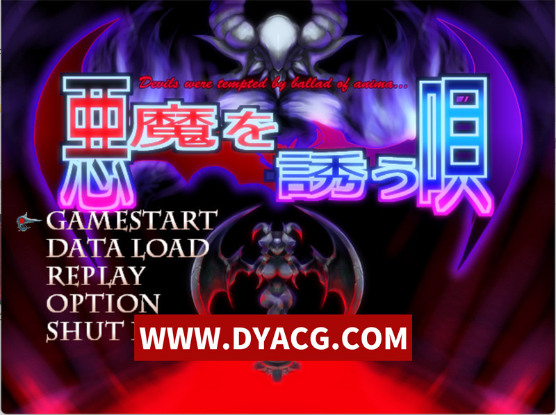 【ACT/生肉】[当方丸宝堂] 悪魔を誘う唄 日文原版【PC/765M】-ACG次元社-单机游戏-电脑游戏、手机游戏下载