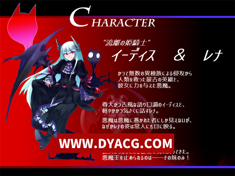 图片[4]-【ACT/生肉】[当方丸宝堂] 悪魔を誘う唄 日文原版【PC/765M】-ACG次元社-单机游戏-电脑游戏、手机游戏下载