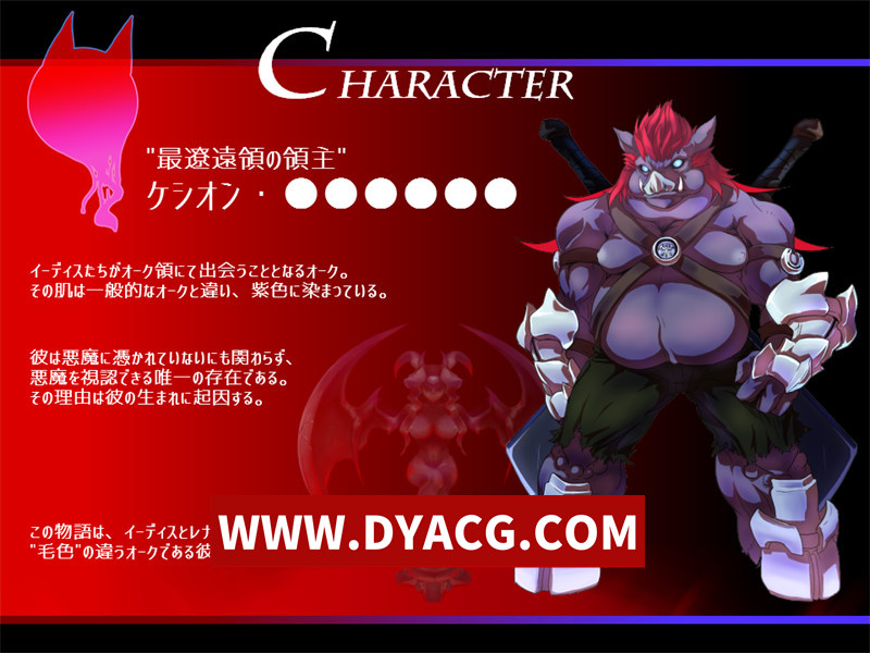 图片[5]-【ACT/生肉】[当方丸宝堂] 悪魔を誘う唄 日文原版【PC/765M】-ACG次元社-单机游戏-电脑游戏、手机游戏下载