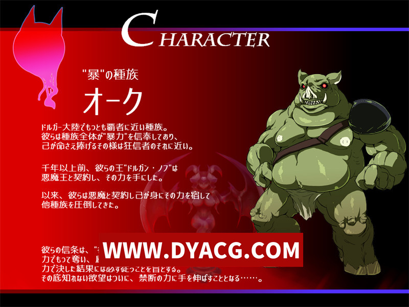 图片[7]-【ACT/生肉】[当方丸宝堂] 悪魔を誘う唄 日文原版【PC/765M】-ACG次元社-单机游戏-电脑游戏、手机游戏下载