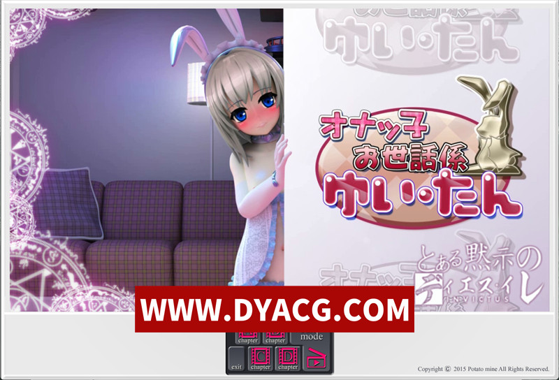【互动SLG/汉化/3D/全动态】与袖珍手办相伴的日常（オナッ子お世話係ゆいたん むーびぃ）汉化内嵌版【PC/1.02G】