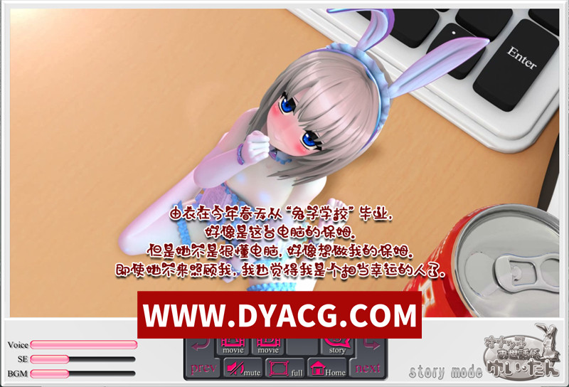 图片[3]-【互动SLG/汉化/3D/全动态】与袖珍手办相伴的日常（オナッ子お世話係ゆいたん むーびぃ）汉化内嵌版【PC/1.02G】-ACG次元社-单机游戏-电脑游戏、手机游戏下载