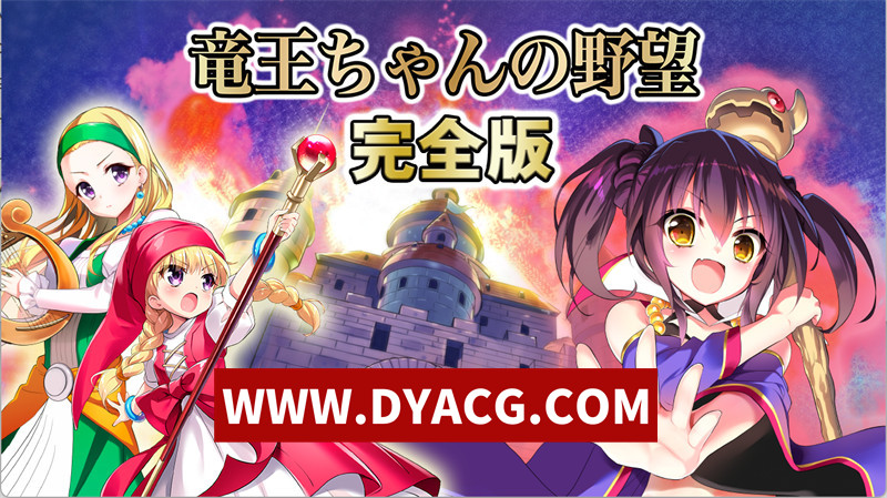 【经营SLG/生肉】信长之野望H版：龙王酱之野望！Ver.2.01 日文原版【PC/3.57G】