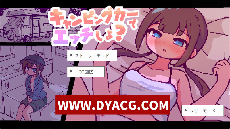 【SLG/机翻汉化/动态】开着房车H吧？挂载AI汉化版【PC/915M】-ACG次元社-单机游戏-电脑游戏、手机游戏下载
