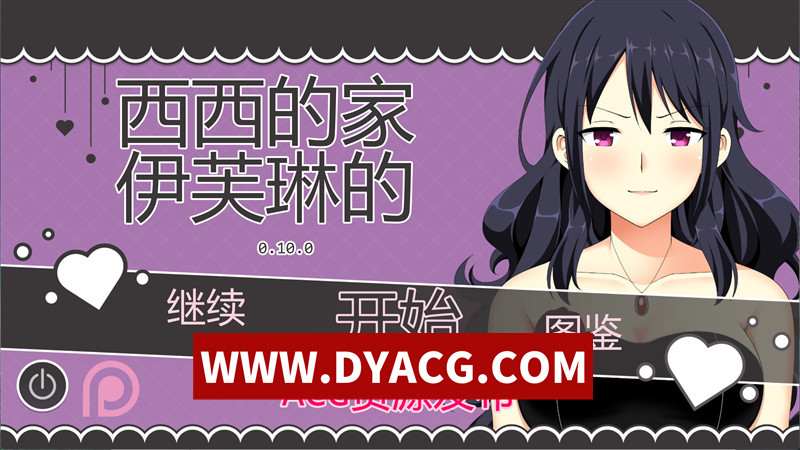 【日系SLG/汉化/动态】伊芙琳的丈夫们（S.HOE）V0.10.0 AI汉化版【PC+安卓/954M】
