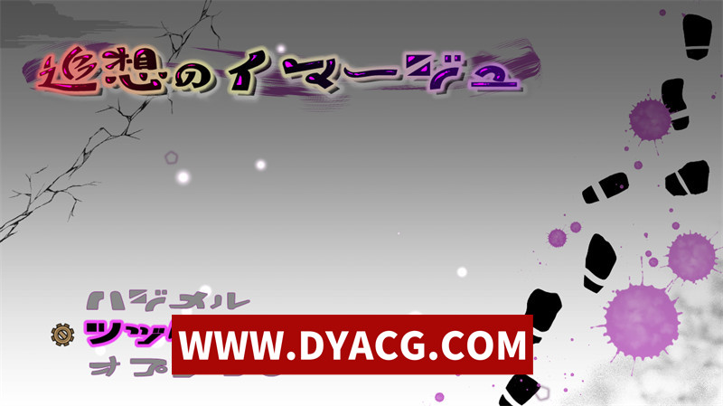 【日式RPG/汉化】追忆的映像（追想のイマージュ） V1.2 内嵌汉化版+内置作弊【PC+安卓/2.06G】