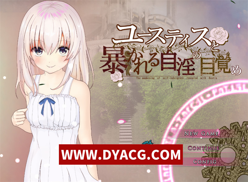 【探索RPG/汉化】优斯蒂斯与被揭露的自银觉醒 内嵌汉化版【PC+安卓/2.51G】
