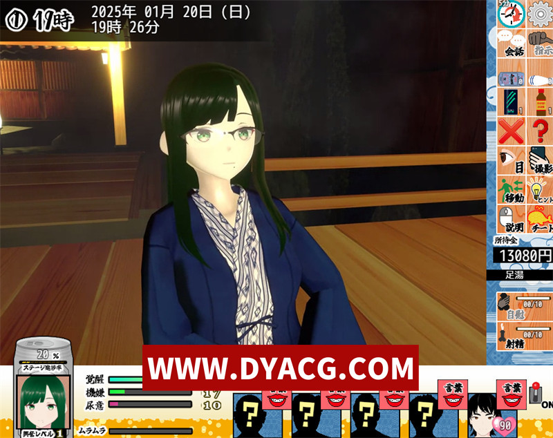 图片[5]-【互动SLG/汉化/NTR/3D】你想和我女朋友H吗2~混浴温泉（僕の彼女とヤッてみる2 ～混浴温泉～）内嵌汉化版+内置作弊【PC+安卓/2.6G】-懂游社