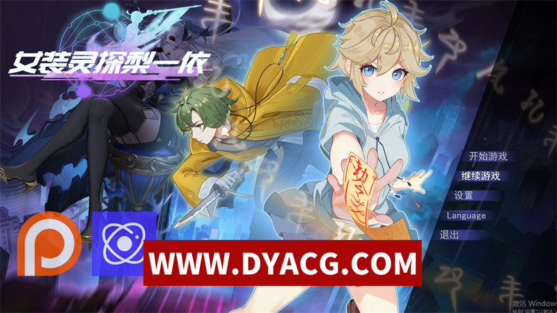 【恶堕RPG/官中】女装灵探梨一依 V0.34 官方中文步兵版【PC/1.43G/更新】
