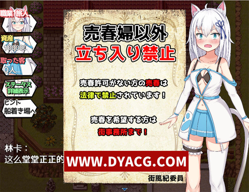 图片[3]-【探索RPG/官中】赚钱猫耳妹～异世界卖银RPG（稼げ猫耳娘 ～異世界売春）官方中文版【PC+安卓/3.54G】-懂游社