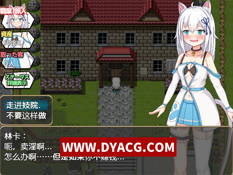 图片[5]-【探索RPG/官中】赚钱猫耳妹～异世界卖银RPG（稼げ猫耳娘 ～異世界売春）官方中文版【PC+安卓/3.54G】-懂游社