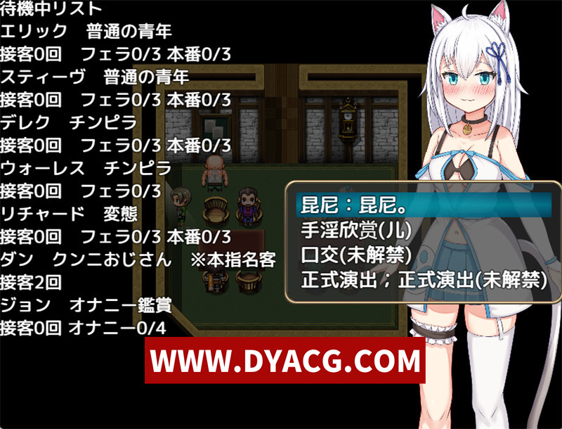 图片[7]-【探索RPG/官中】赚钱猫耳妹～异世界卖银RPG（稼げ猫耳娘 ～異世界売春）官方中文版【PC+安卓/3.54G】-懂游社