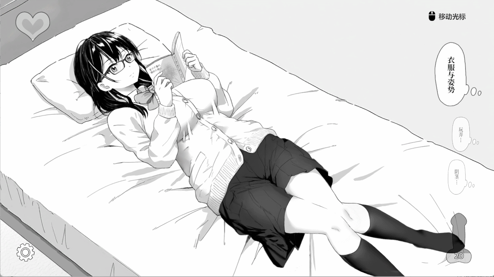 图片[2]-【触摸SLG/官中/动态】试着捉弄了一下无精打采的侄女 V1.2 官方中文版【PC/426M/更新】-懂游社