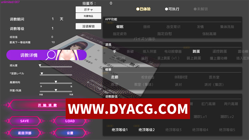图片[3]-【调教SLG/官中/动态】用洗脑APP肆意玩弄狂妄大小姐2 V0.5.0 官方中文DEMO版【PC/4.55G/更新】-懂游社