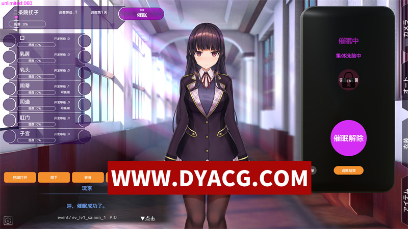 图片[4]-【调教SLG/官中/动态】用洗脑APP肆意玩弄狂妄大小姐2 V0.5.0 官方中文DEMO版【PC/4.55G/更新】-懂游社