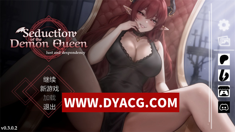 【精品SLG/官中/动态】恶魔女王的诱惑 V0.3.02 官方中文无修版【PC+安卓/702M/更新】