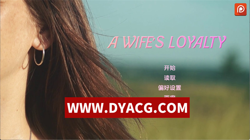 【真人SLG/汉化/动态】妻子的忠诚（A Wife's Loyalty）v0.4 AI汉化版【PC+安卓/5.73G】