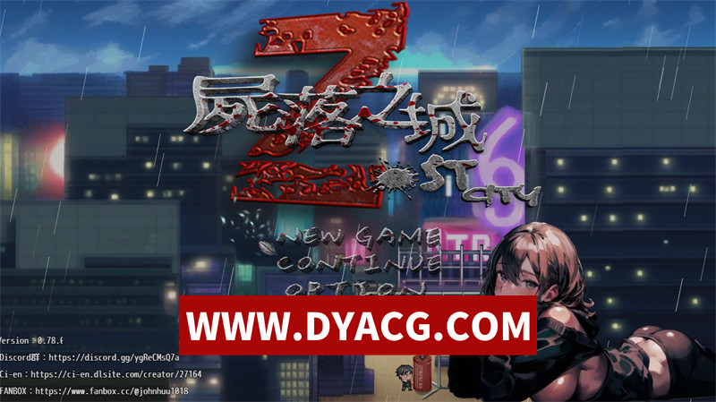图片[1]-【末日ARPG/官中/NTR/动态】尸落之城─堕入欲望的阴影 V0.78 官方中文版+内置作弊【PC/2.7G/更新】-懂游社