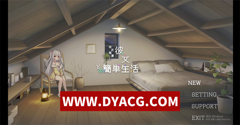 图片[1]-【养成SLG/官中/动态】和存在感薄弱妹妹一起的简单生活(存在感薄い妹との簡単生活)v0.80 官方中文版【PC+安卓/4.04G/更新】-懂游社
