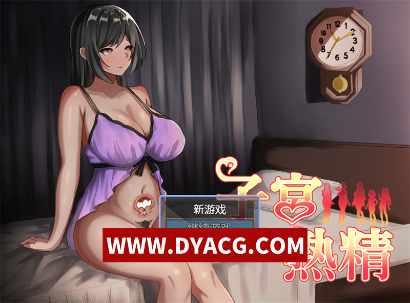 【探索RPG/汉化/小马】子宫熟精（子宮熟精）内嵌汉化版【PC+安卓/903M】