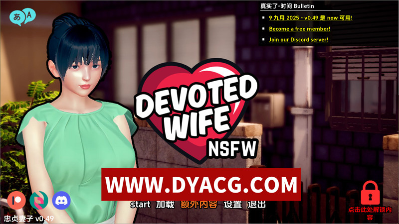 图片[1]-【亚洲风SLG/汉化/动态】忠诚的妻子（Devoted Wife）v0.49赞助 AI汉化版【PC+安卓/2.96G/更新】-懂游社