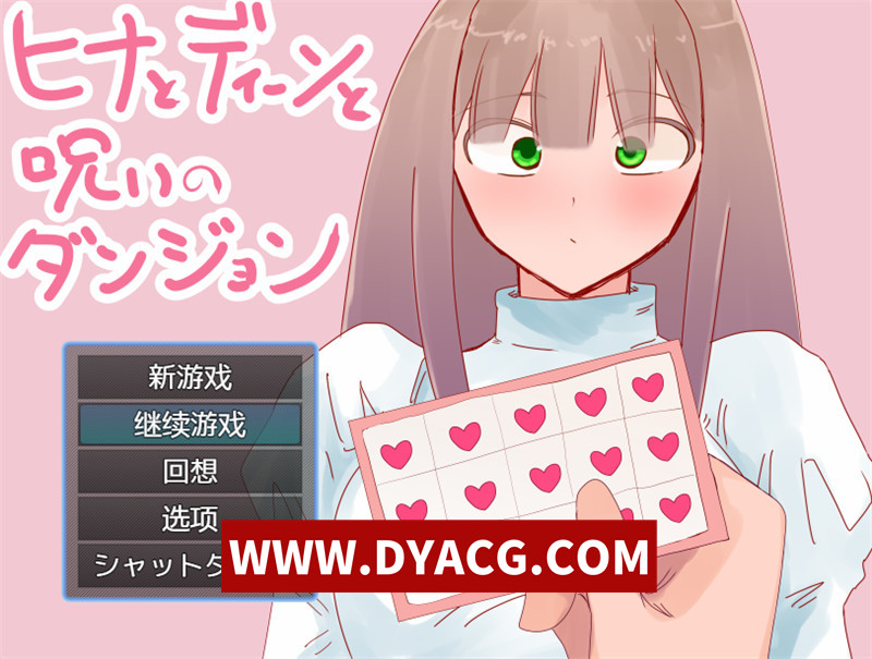 【探索RPG/汉化/NTR】希娜与迪恩与诅咒迷宫 内嵌汉化版【PC+安卓/1.5G】