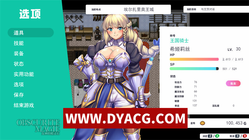 图片[6]-【精品RPG/官中/动态】OBSCURITE MAGIE~女神的精灵石 V1.01 STEAM官方中文无修版【PC/1.38G】-懂游社