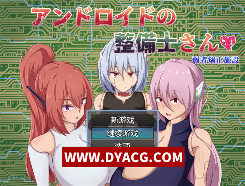 【探索RPG/汉化/动态】安卓机器人维修技师 内嵌汉化版【PC+安卓/2.55G】