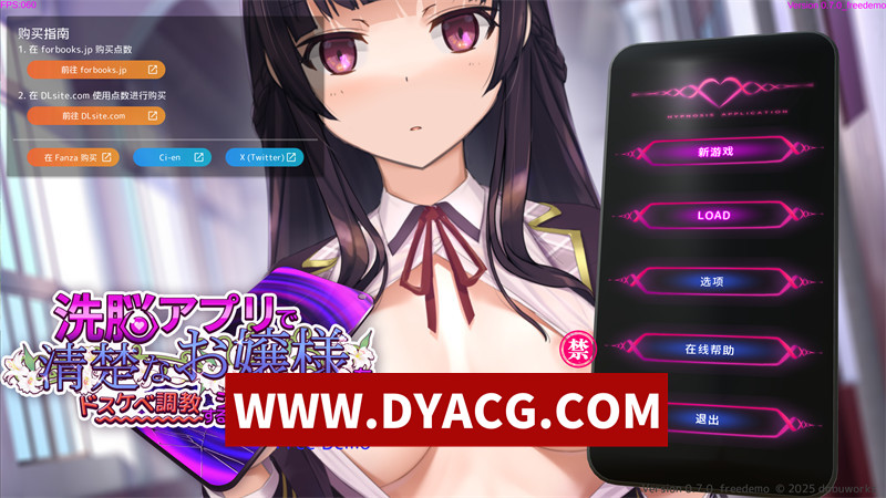 图片[1]-【调教SLG/官中/动态】用洗脑APP肆意玩弄狂妄大小姐2 V0.7.0 官方中文DEMO版【PC/4.43G/更新】-懂游社