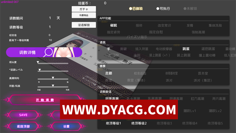 图片[3]-【调教SLG/官中/动态】用洗脑APP肆意玩弄狂妄大小姐2 V0.7.0 官方中文DEMO版【PC/4.43G/更新】-懂游社