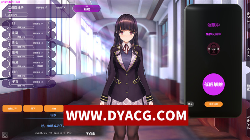 图片[4]-【调教SLG/官中/动态】用洗脑APP肆意玩弄狂妄大小姐2 V0.7.0 官方中文DEMO版【PC/4.43G/更新】-懂游社
