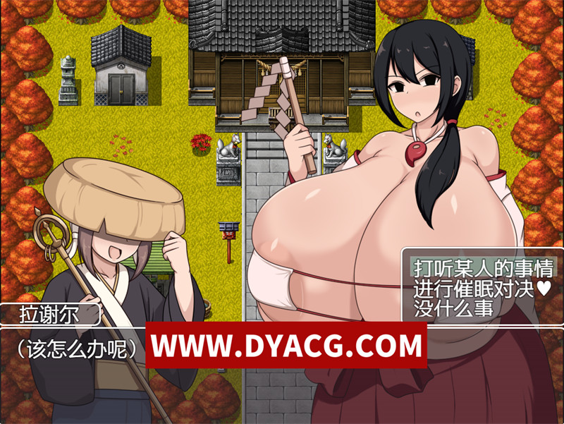 图片[2]-【探索RPG/汉化/小马】正太姐姐RPG 与爆汝姐姐们的催眠银乱之旅 巨汝之都随心所欲中出之道篇 内嵌汉化版【PC+安卓/717M】-懂游社
