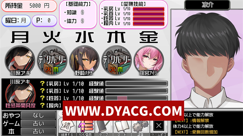图片[3]-【爆款RPG/汉化/动态】辣妹基地!?学校附近的辣妹聚集地～内嵌汉化版【PC+安卓/600M】-懂游社