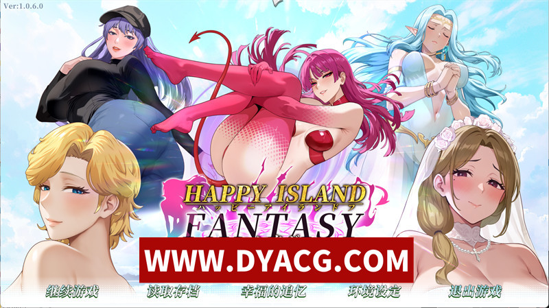 图片[1]-【沙盒SLG/官中/动态】幸福岛幻想(Happy Island Fantasy）V1.06 官中无修版+存档★追加新剧情【PC/5.71G/更新】-懂游社