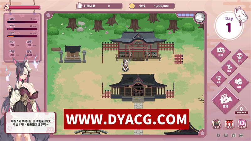 图片[4]-【沙盒SLG/官中/动态】妖狐的深夜直播（妖狐の深夜配信）V20250918 官中无修正式版+存档★全CV【PC/12.2G/更新】-懂游社