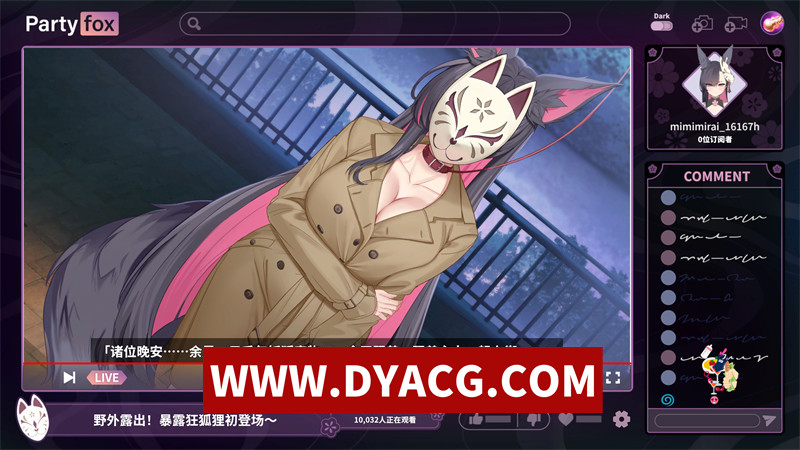图片[5]-【沙盒SLG/官中/动态】妖狐的深夜直播（妖狐の深夜配信）V20250918 官中无修正式版+存档★全CV【PC/12.2G/更新】-懂游社