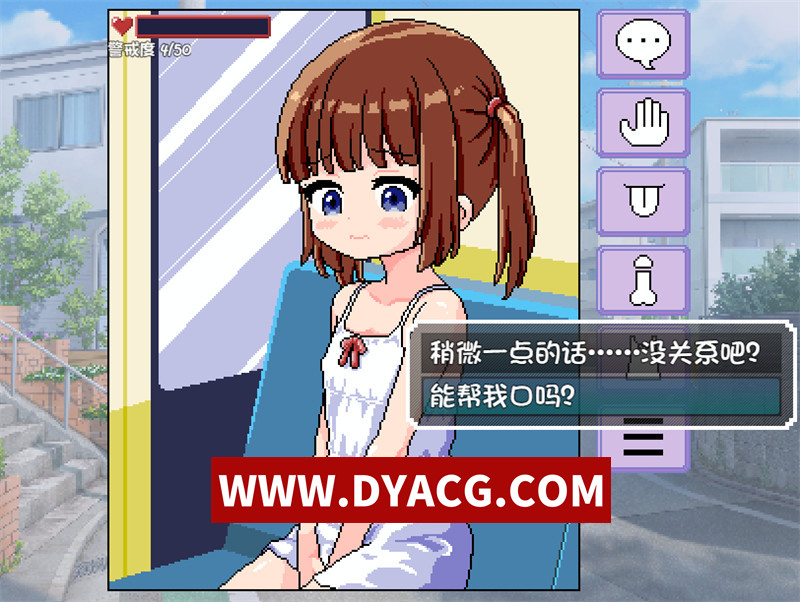 图片[4]-【互动SLG/汉化/动态】触摸路线巴士(おさわり路線バス) 内嵌汉化版【PC+安卓/470M】-懂游社