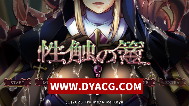 图片[1]-【ADV/机翻汉化/触手】性触之笼(性触の篭) 挂载AI汉化版【PC/1.27G】-懂游社