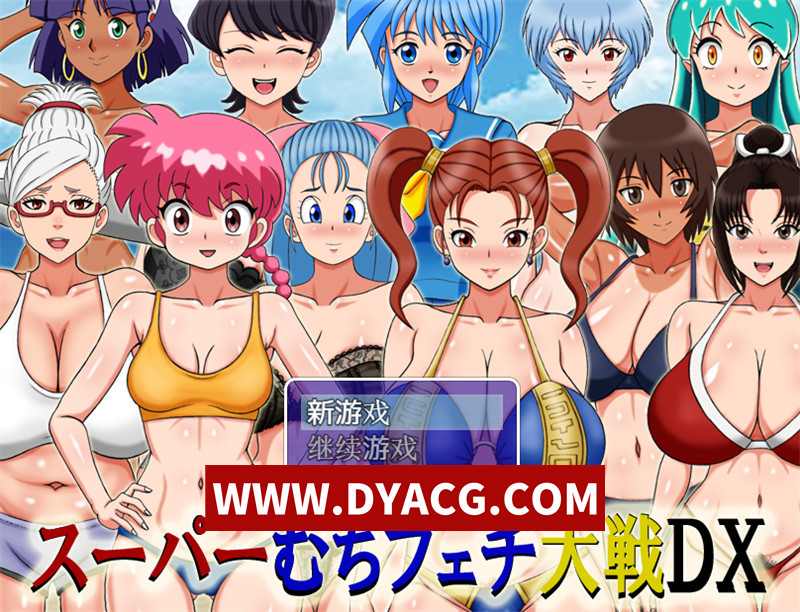 图片[1]-【日式RPG/汉化】超级豆M大战DX 内嵌汉化版+内置作弊【PC+安卓/838M】-懂游社
