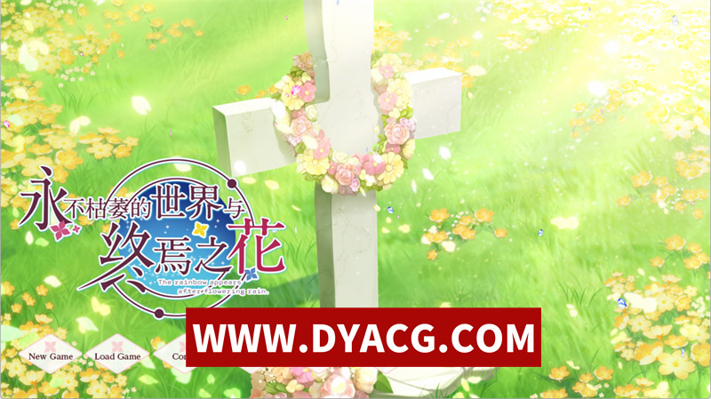 图片[1]-【大型ADV/官中】永不枯萎的世界与终焉之花 STEAM官方中文版+存档★全CV【PC/5.04G】-懂游社
