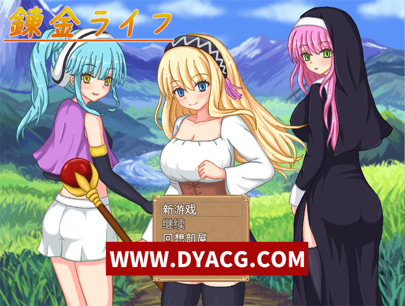 图片[1]-【日式RPG/汉化/动态】炼金人生（錬金ライフ） 内嵌汉化版+内置作弊【PC+安卓/928M】-懂游社