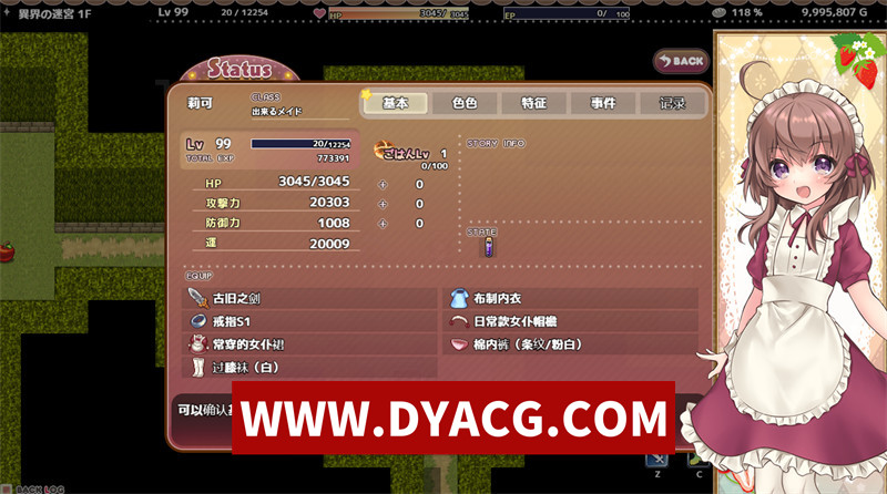 图片[6]-【精品RPG/汉化/动态】莉可的奇妙差事-烘焙冒险！V2.00 内嵌汉化版+内置作弊【PC/2.21G】-懂游社