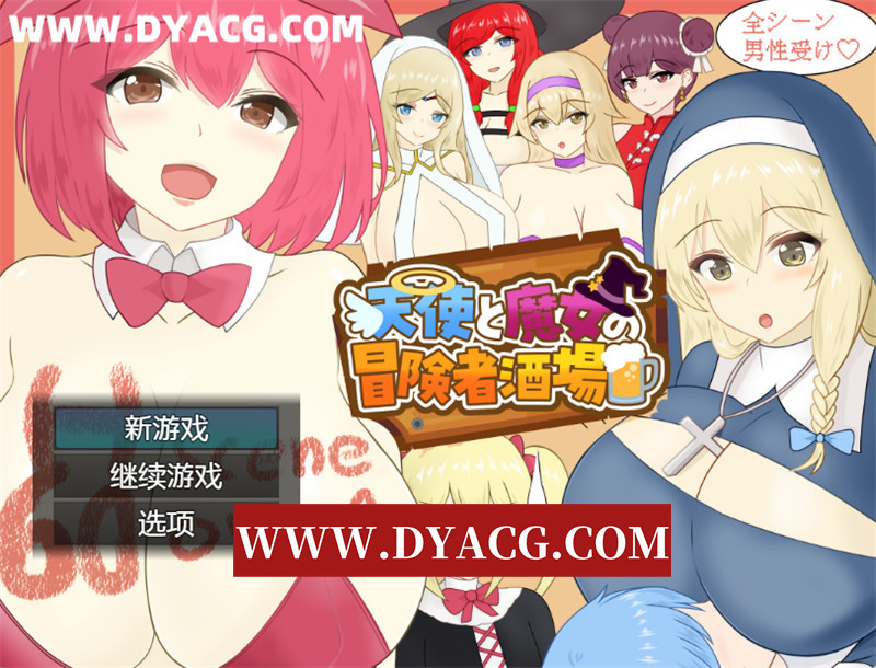图片[1]-【经营RPG/汉化】天使与魔女的冒险者酒馆 内嵌汉化版【PC+安卓/2.7G】-懂游社