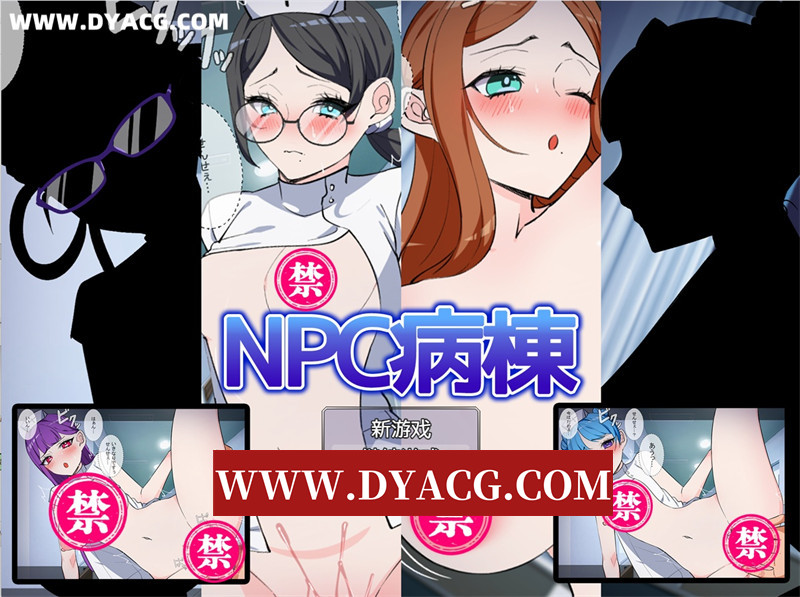图片[1]-【探索RPG/汉化】NPC病栋（NPC病棟）内嵌汉化版【PC+安卓/884M】-懂游社