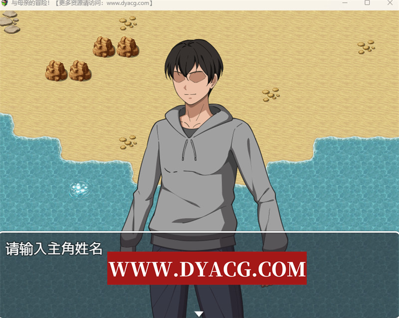 图片[2]-【日式RPG/汉化】与母亲的冒险！（母との冒険!）内嵌汉化版+内置作弊★西瓜肚【PC+安卓/1.56G】-懂游社